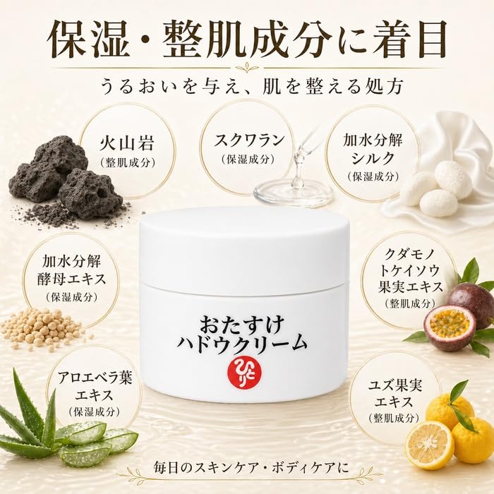Amazon | 銀座まるかん おたすけハドウクリーム 100g 1個 全身用